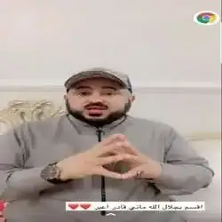 احمد العجل