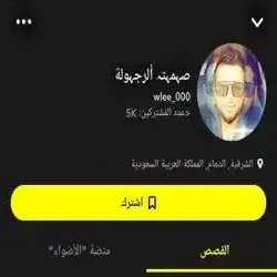 صہمہتہ ألرجہولة