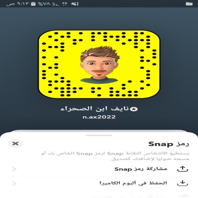 نايف ابن الصحراء 