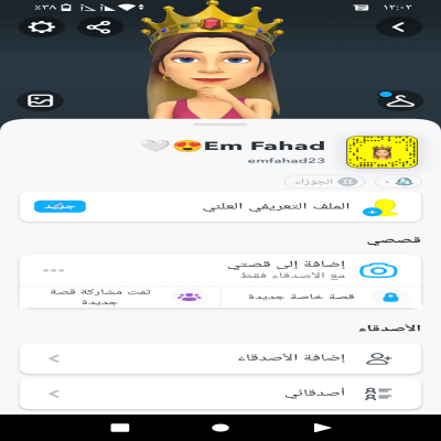 Em Fahad??