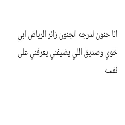 أوفى صديق