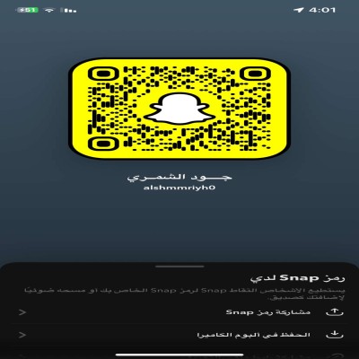 جود الشمري