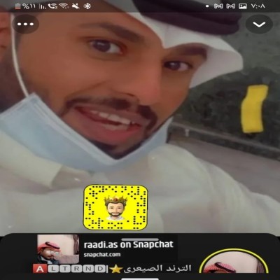 الترند الصيعري