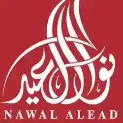 أ.د. نوال العيد