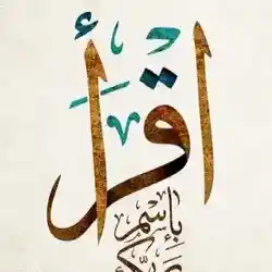 إقرأ