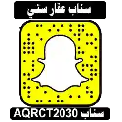 سناب عقار